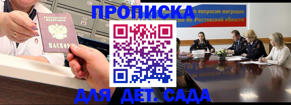 временная регистрация гарантия в Ачинске